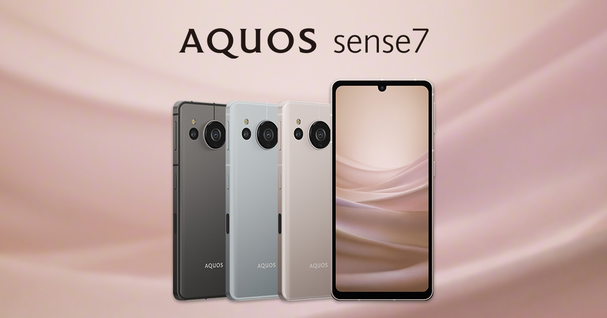 【SHARPの新作スマホ】お手頃価格が魅力！AQUOS sense7レビュー